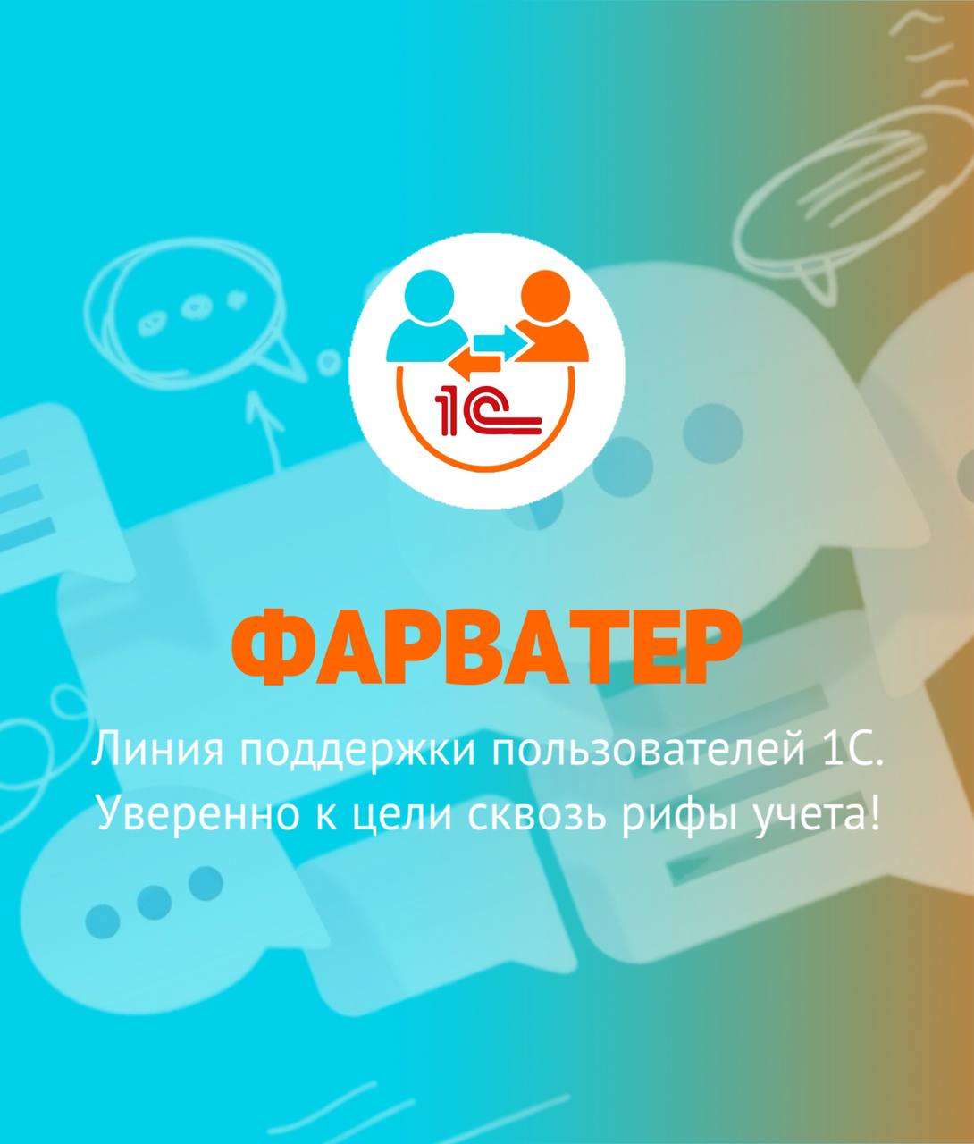 ЛПП ФАРВАТЕР ЛПП ФАРВАТЕР